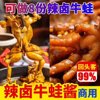 Spicy marinated bullfrog sauce commercial spicy marinated bullfrog sauce marinated formula spicy jumping marinated bullfrog sauce seasoning package commercial