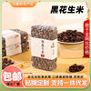 Large Black Peanuts 500g Fresh Purple-Skinned Sun-Dried Black-Skinned Five-Spice Peanuts for Supermarkets with Large Particles