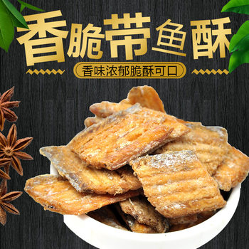 Ready-To-Eat Dried Fish Snacks with Crispy Texture, Sea Delicacies, Dried Fish Meat, Crispy Middle Section of Hairtail Fish, Satisfying Snacks, Leisure Food