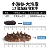 Wholesale Light Dried Sea Cucumber, Small Sea Cucumber, Dried Goods, Light Dried Sea Cucumber, Sea Cucumber, Non-Wild Dalian Sea Cucumber, Ready-To-Eat Sea Nourishing
