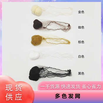 Multicolor Hair Net Simple Stewardess Professional Hair Flower Invisible Flight Attendants Hair Net Female Ball Hair Net Black Hair Net
