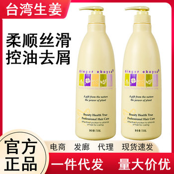 Taiwan Ginger Shampoo Anti-Hair Loss Oil Control Anti-Dandruff Heat Therapy Shampoo Futi Hair Growth Ginger Root Solid Hot Washing Milk Ice Wash