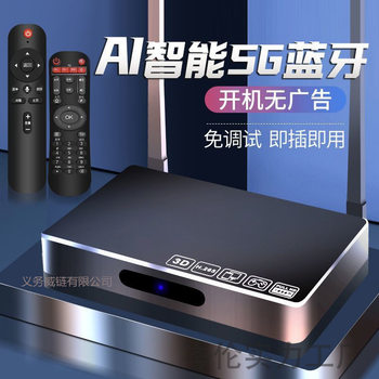 Free Network Set-Top Box with Android System Tv Box 5g Dual-Band Bluetooth Wifi Player K7