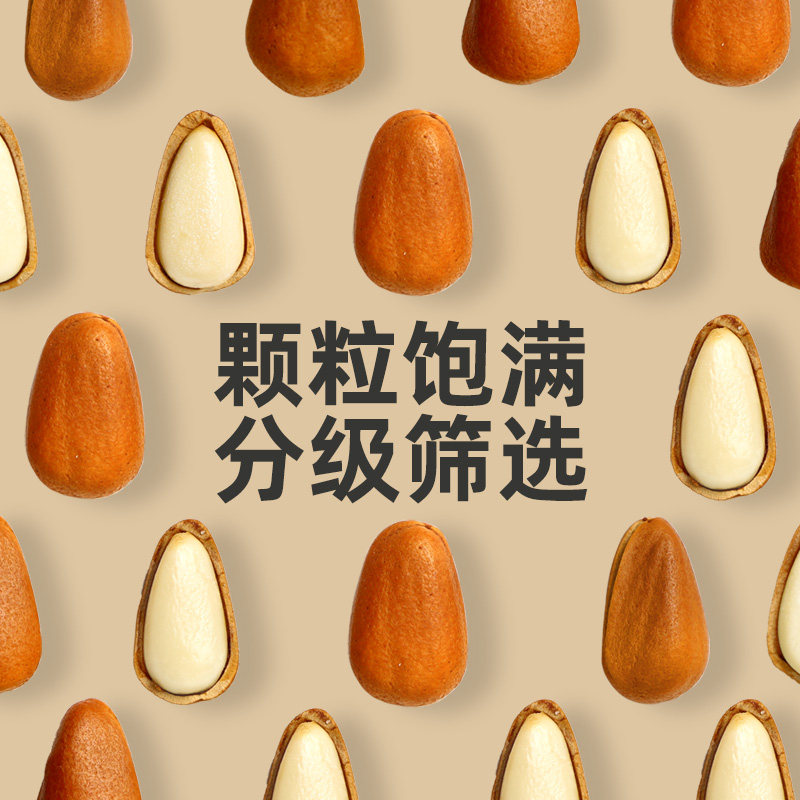 Fresh Northeastern Pine Nuts from Heilongjiang, Extra Large, Hand-Peeled, Small Packaged, Original Flavor