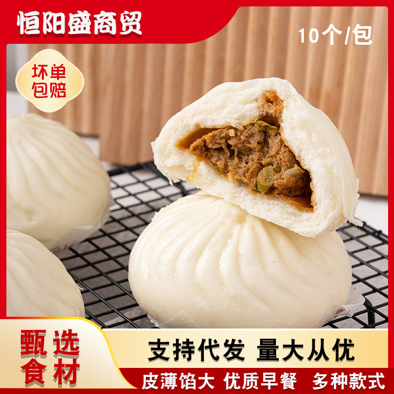 Kangfa tianxiangda steamed stuffed bun breakfast quick-frozen steamed stuffed bun convenience store same commercial