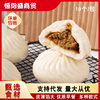 Kangfa tianxiangda steamed stuffed bun breakfast quick-frozen steamed stuffed bun convenience store same commercial