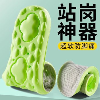 Tourist Insoles for Men and Women Long-term Walking Not Tired Super Soft Pain-proof Sweat-absorbent Odor-proof Sports Shock-absorbing Breathable Summer