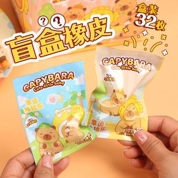Creative Kabi Bala Eraser Surprise Blind Bag Cartoon No Scratches Super Clean Cute Three-Dimensional Shape Rubber Stationery
