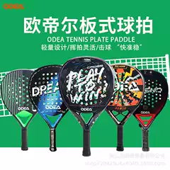 Odea Padel Racket Cage Beach Paddle Racket Professional Competition Training