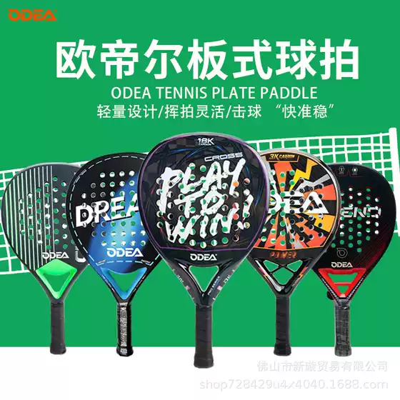 Odea Padel Racket Cage Beach Paddle Racket Professional Competition Training