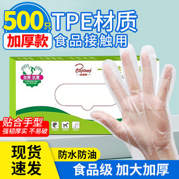 disposable pe gloves food grade special thickened durable household extraceable transparent eating crayfish dining gloves