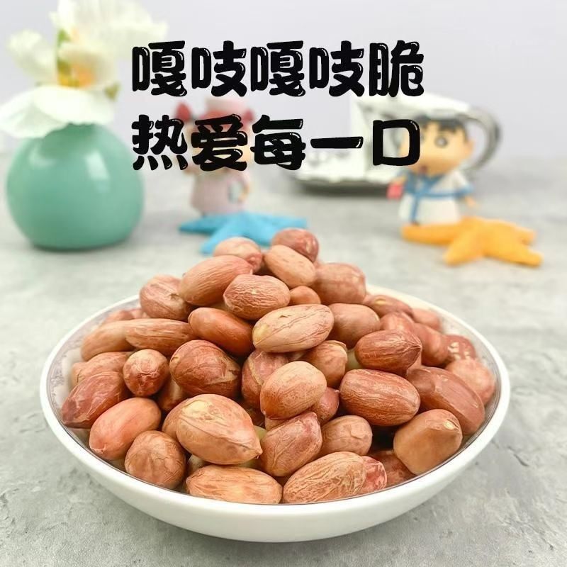 Very Beibei 270g Roasted Peanuts, New Product, Fresh, Crispy and Fragrant, Come and Try It..