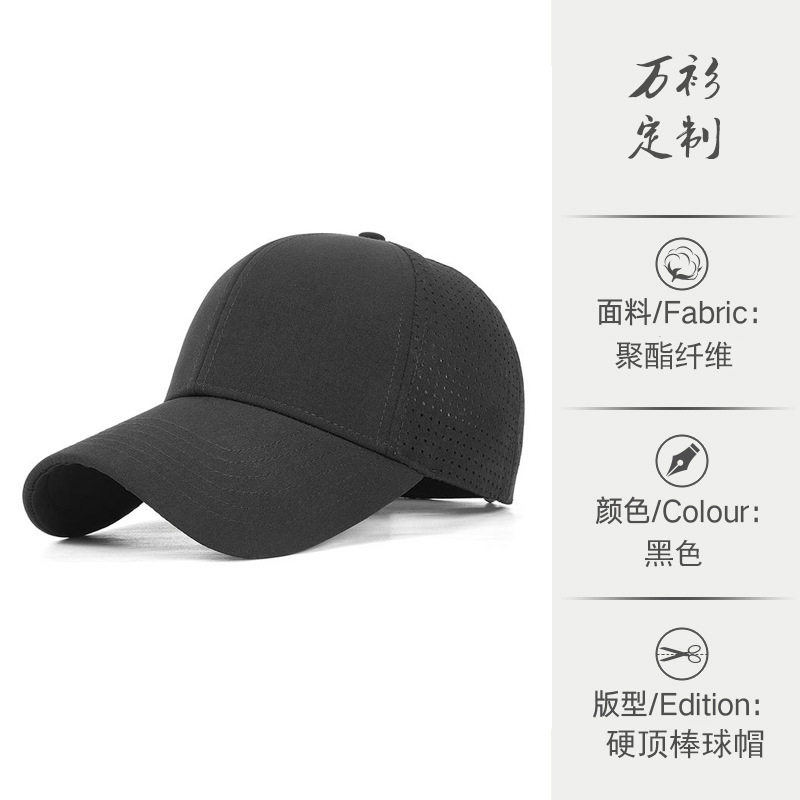 高端轻薄速干运动户外帽子工作帽定印制团体活动刺绣印男女帽子