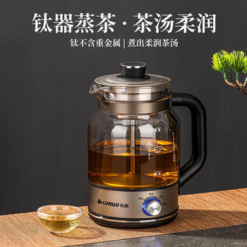 Chigo Pure Titanium Tea Maker Home Office Small Glass Pot Stew Integrated Tea Water Separation Adjustable Temperature Electric Heating