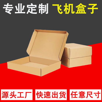 Weicai White Colorful Large Square Extra Hard Airplane Box Packaging Box Packaging Box Express Box Airplane Box Customization