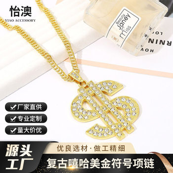 European and American cross-border jewelry retro hip-hop gold chain dollar symbol necklace men's and women's dollar symbol diamond pendant