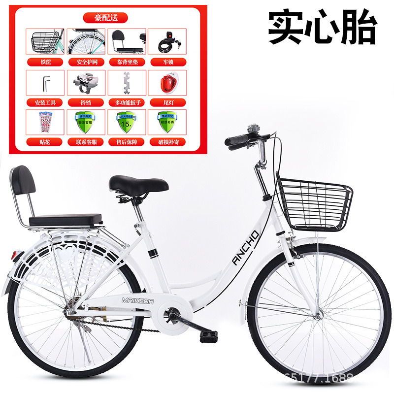 24寸成人自行车实心轮胎男女式学生通勤共享单车车山地车骑行