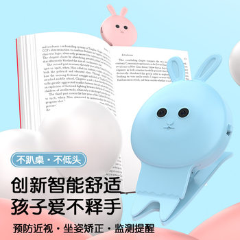 Children's Vision Protector Sitting Posture Corrector Anti-hunchback Anti-bow Writing Homework Eye Protection Myopia Prevention Reminder