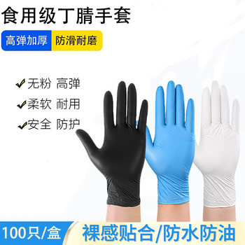 Disposable Synthetic Composite Nitrile Gloves Thickened Latex Rubber Wear-Resistant Cleaning Experimental Labor Protection Gloves