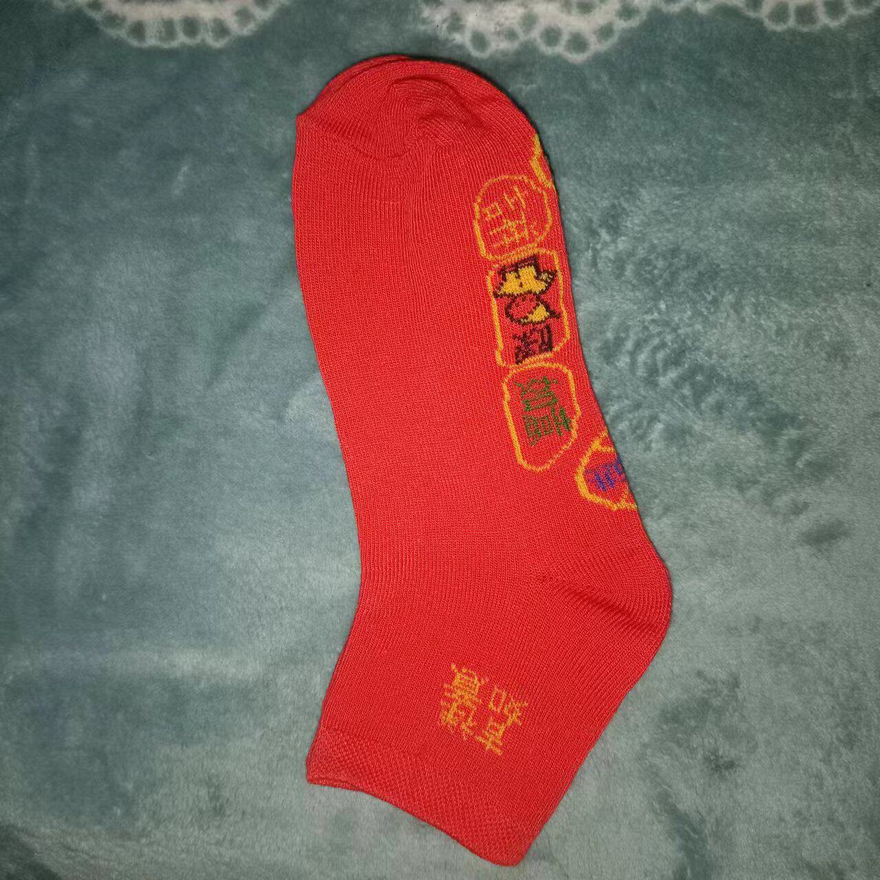 七星連珠赤い靴下