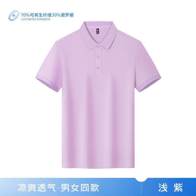 广告衫210克索罗娜翻领商务休闲男装工服班服印字LOGO短袖POLO衫