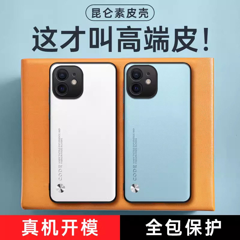 เหมาะสำหรับเคสโทรศัพท์มือถือ Iphone11 เคสโทรศัพท์มือถือหนังสีเรียบง่าย สำหรับผู้ชายและผู้หญิง พร้อมฟังก์ชันป้องกันการตก