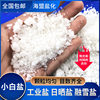 Sea Salt for Aquaculture, Water Treatment, Industrial Granulated Salt, Snow Melting Salt, High Quality, Bulk Wholesale Industrial Salt for Water Softening