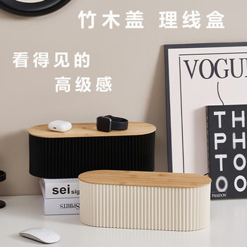 Bamboo and Wood Cover Patch Board Storage Box Cross-border Best-selling Children's Electric Shock Protection Dormitory Mobile Phone Tablet Wire Storage Box
