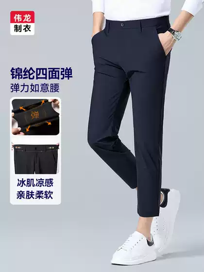 Men's Nine-Point Casual Pants, Ice Silk Cool-Feel Youth Business Dress Pants, Summer New Style, Wrinkle-Free Slim-Fit Formal Pants