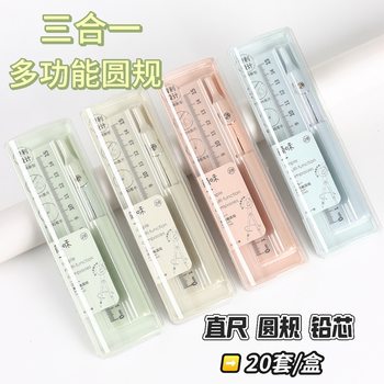 Simple Three-In-One Multi-Functional Compass for Primary School Students, Junior High School Students, Special Drawing Tool Set, Pen Compass