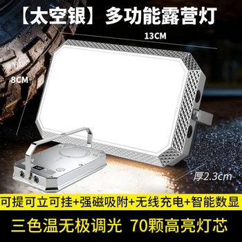 New Multifunctional Camping Work Light Wireless Charging Outdoor Portable Light Magnetic Charging Camping Tent Lighting