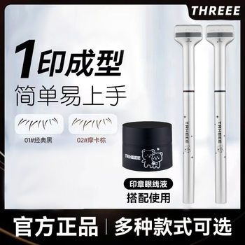 Double-headed lower eyelash seal natural lasting makeup waterproof sweat eyeliner pen hand disabled party lower eyelash artifact