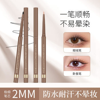 Bobani Bright Eyes Slim Eyeliner Gel Pen Smooth Color Pearlescent Fine Flash Waterproof Long-Lasting Makeup Non-Smudged Silkworm Pen