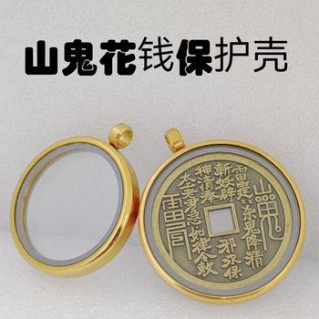 Personalized design gabu box pendant mountain ghost flower coin protective shell copper gold coin round outer frame pendant single pendant