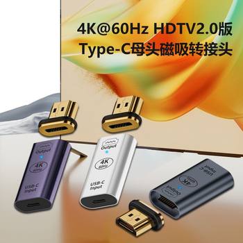typec to HDMI Magnetic adapter 2.0 supports 4K60hz HD video transmission for mobile phone tablet notebook