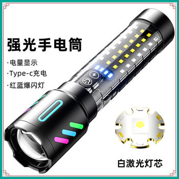 Cross-Border New Model White Laser Strong Light Flashlight Type-C Rechargeable Outdoor Zoom Built-In Battery Led Strong Light