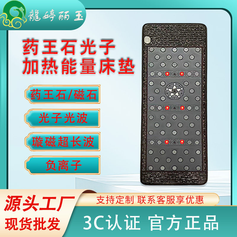 Source Manufacturer Specializes in Providing Yaowangshi Physiotherapy Heated Mattress Dual Temperature Dual Control Cross-Border Sales Products Steam Beauty Gift
