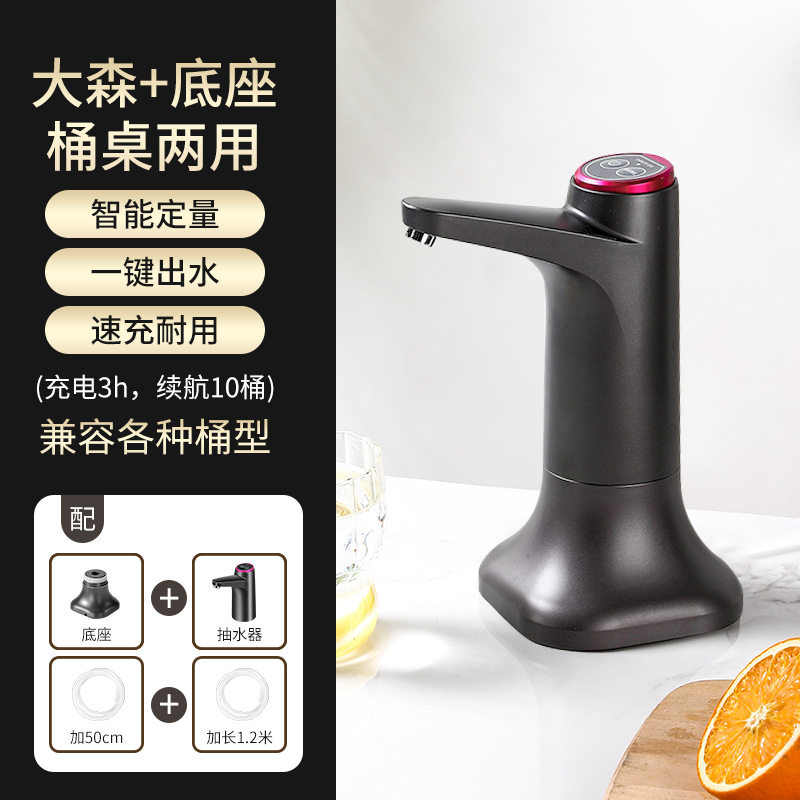 电动抽水器家用桶装水智能自动上水器带底座饮水机无线吸水压水器