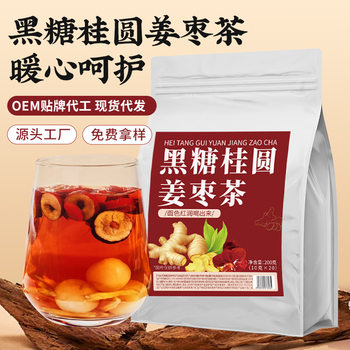 brown sugar ginger tea red jujube longan wolfberry tea rose black sugar ginger jujube tea ginger sugar ginger jujube tea brown sugar ginger packets
