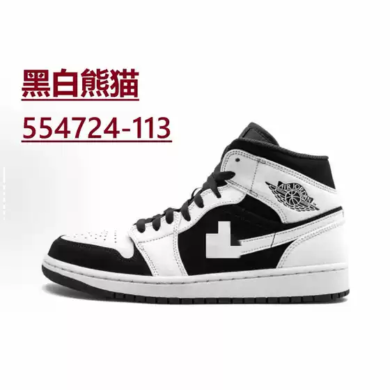Putian Pure Original Aj1 Mid-Top High Version Mid Chicago Black and White Panda Men's and Women's Couple Shoes Basketball Sneakers