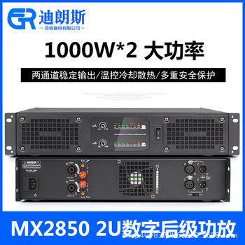 Digital Power Amplifier High Power Professional Imported Pure Power Amplifier Home Audio Karaoke Stage Performance KTV Special