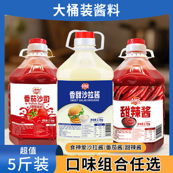 Chef's Favorite Tomato Sauce Salad Dressing Large Size Sauce 2.5kg Commercial Seasoning Sauce Factory Wholesale