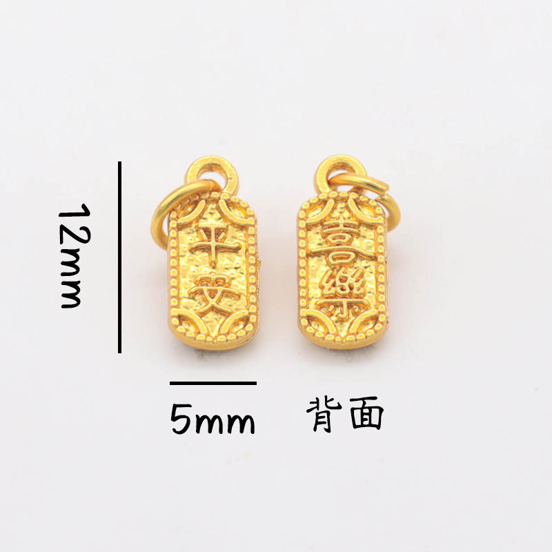 平安喜乐沙金吊坠挂件diy手链手串配件古法金小福牌铃铛串珠配饰