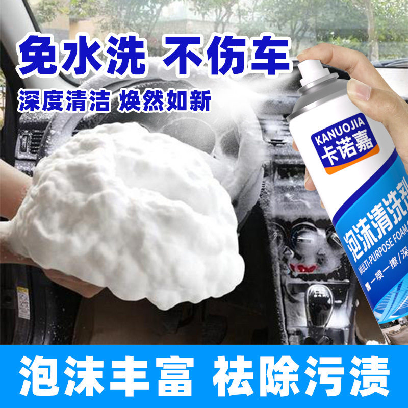 Car interior multifunctional foam cleaner seat mat cleaner stain-free foam cleaner