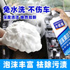 Car interior multifunctional foam cleaner seat mat cleaner stain-free foam cleaner
