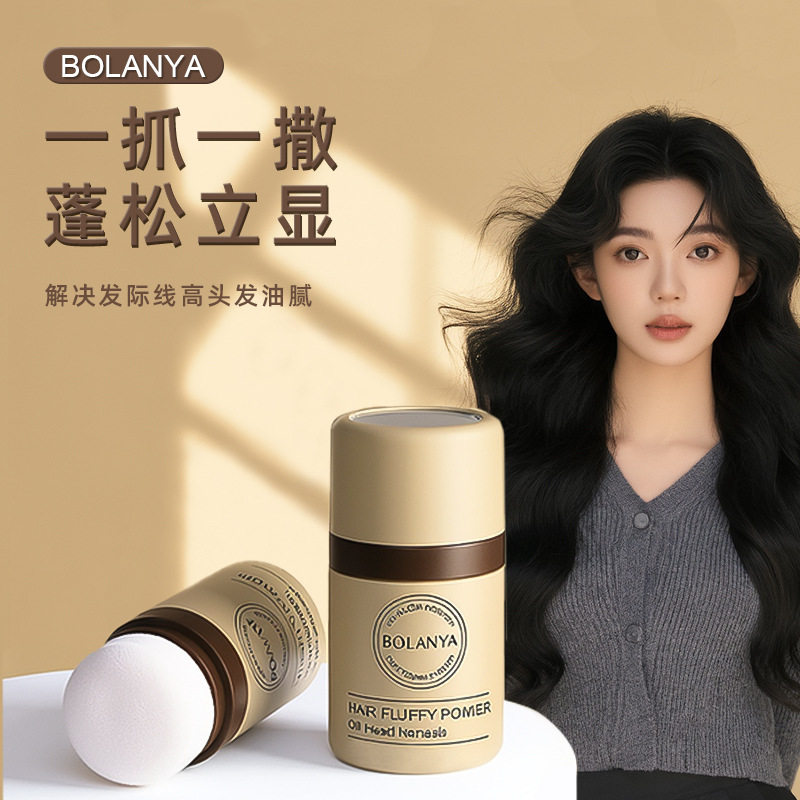 Hareline Powder Fit and Fill Reissue Artifact Fluffy Powder Lazy Shadow Powder Makeup Control Oil-Free Fluffy Powder