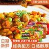 Thai Southeast Asian Curry Cubes Instant Curry Cubes 100g Original Curry Slightly Spicy Curry Seasoning Wholesale Price