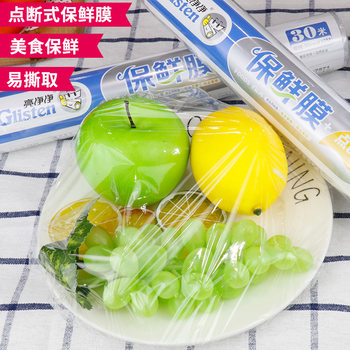 Bright and Clean Disposable Food Cling Film for Home Kitchen Refrigeration and High Temperature Resistance Multi-Functional Manufacturer Wholesale