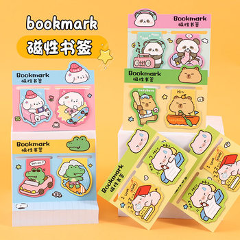 Cartoon creative folding bookmark suit junior high school primary school students reward gift cute stationery class small gift wholesale