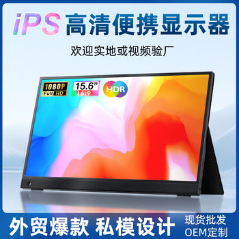 Boe Touch Screen Expansion Is Compatible with Mobile Phones, Computers, Laptops, Switch, Ps5 Monitors, Ips Screens, and Gaming Screens